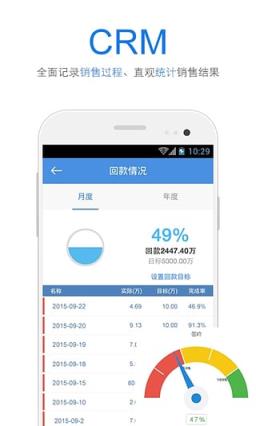 iWorker工作家手机版