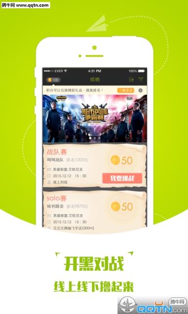 艾哟(艾尔文网吧约战)APP