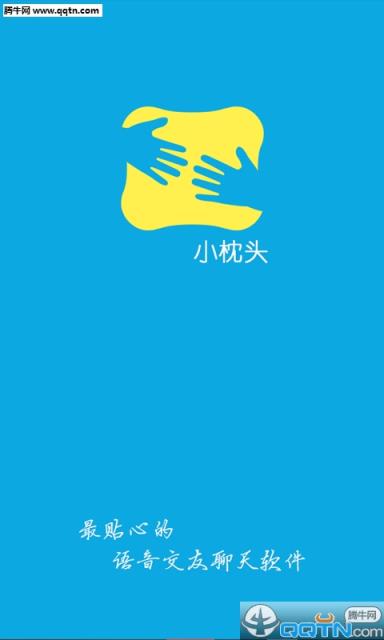 小枕头APP手机版