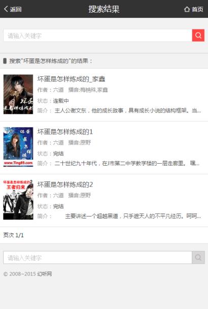 幻听网手机版官方