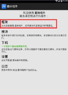 爱转精灵一键转发破解版
