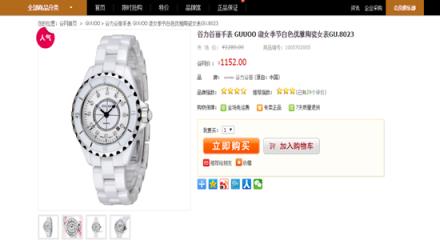 谷网手机客户端