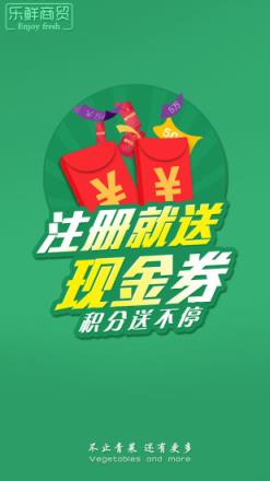 荆门买菜网app