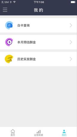 移动大掌柜安卓版App