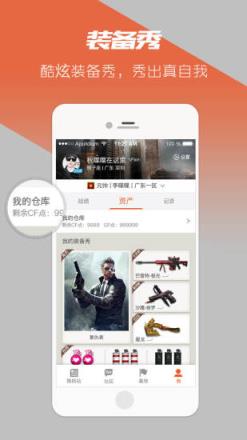 火线福利轻松领手机版