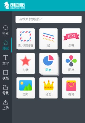 创客贴App官方