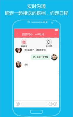 小伴 app
