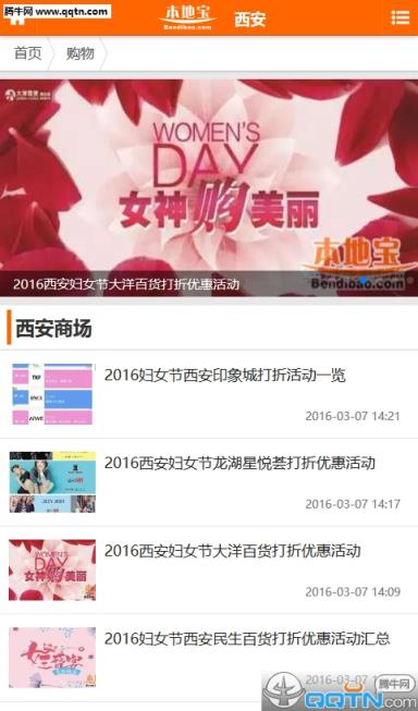 本地宝西安APP最新官方