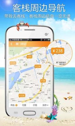 多多客栈手机版