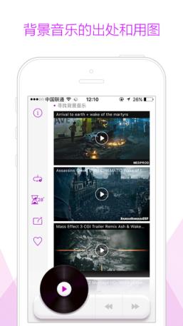 寻找背景音乐app