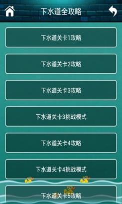 鳄鱼小顽皮爱洗澡2游戏助手

