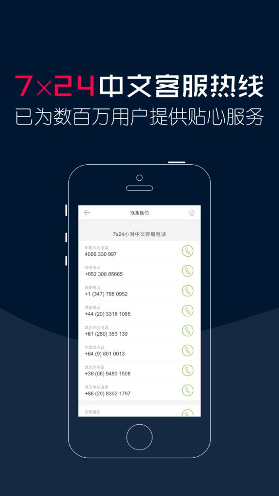 驾照翻译官APP