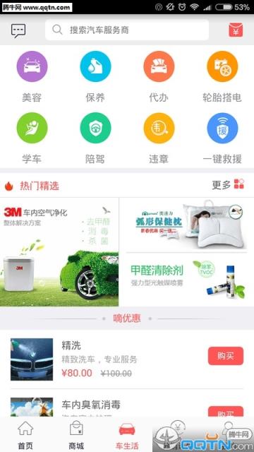 神马嘀嘀APP安卓版下载