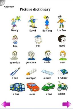 牛津小学英语1B手机版