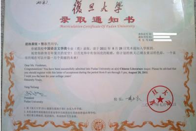 大学录取通知书图片生成器APP