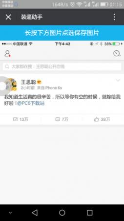 男神表白微博生成器