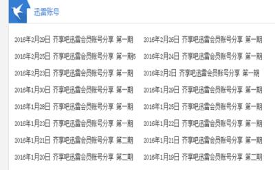 齐享吧安卓版客户端