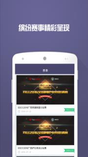 戏谷电竞手机版