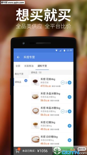 有菜APP(食材购物平台)官方
