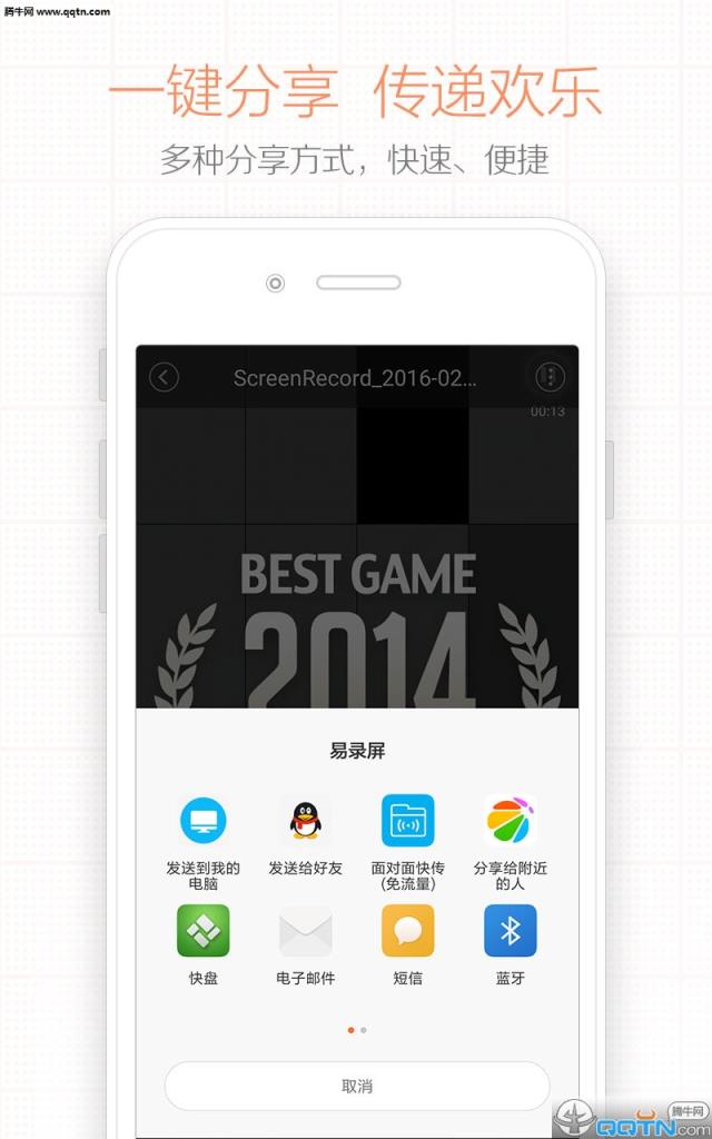 易录屏手机客户端