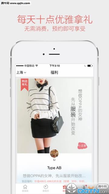 小店宝客户端APP下载