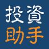 投资助手官方