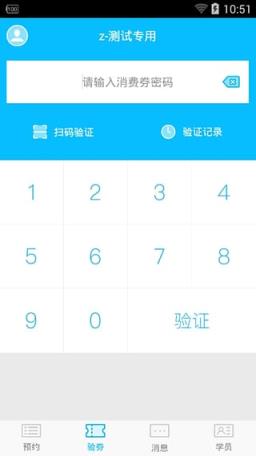 你若学车教练端App