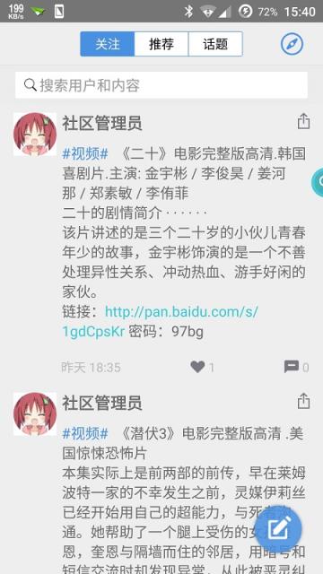 电影吧APP官方