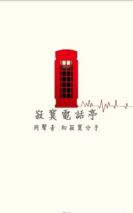 寂寞电台手机版