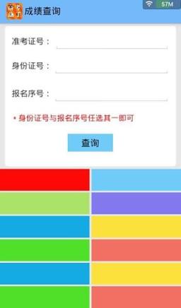 高考助手手机版