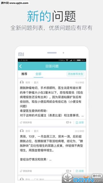 易加医医生端官方