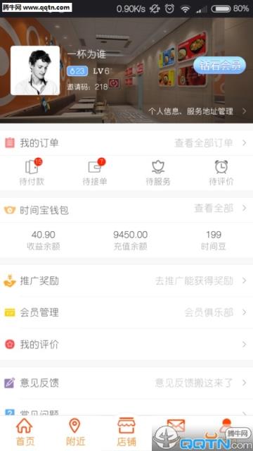 买卖时间APP官方