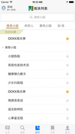 果壳性情app安卓