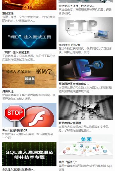 i春秋学院手机App