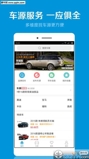 海淘车APP官方客户端