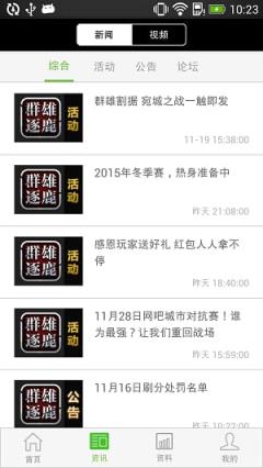 起凡群雄盒子app