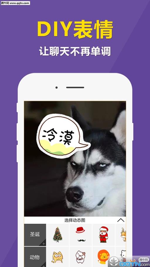 快动微信表情相机