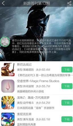 1688玩礼包精灵App