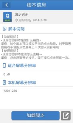 全民英雄自动推图按键精灵