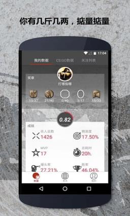 高玩手机客户端