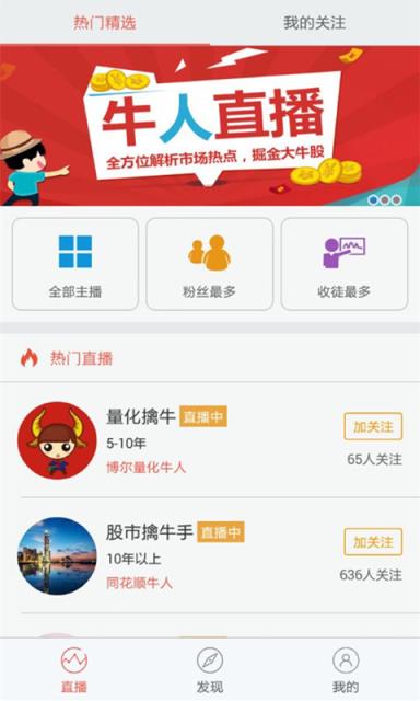 投乎股市直播

