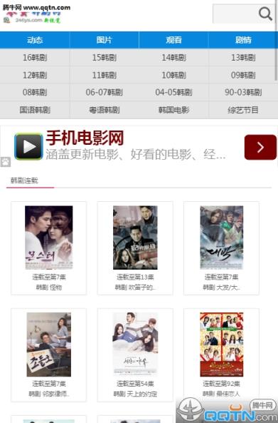零蛋韩剧网手机版最新