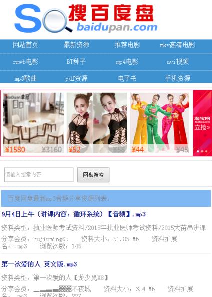 搜百度盘手机版