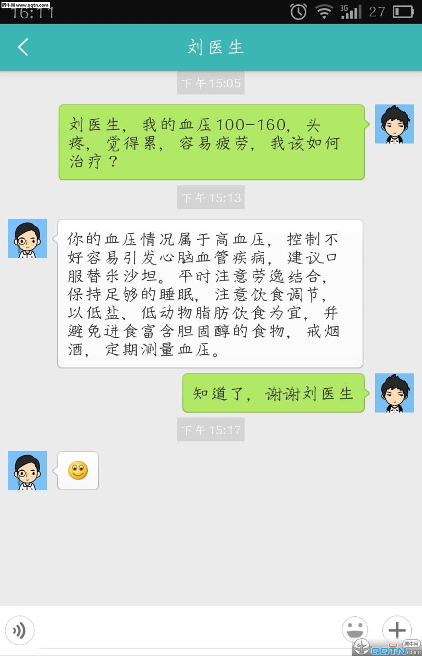 良医互联APP官方版
