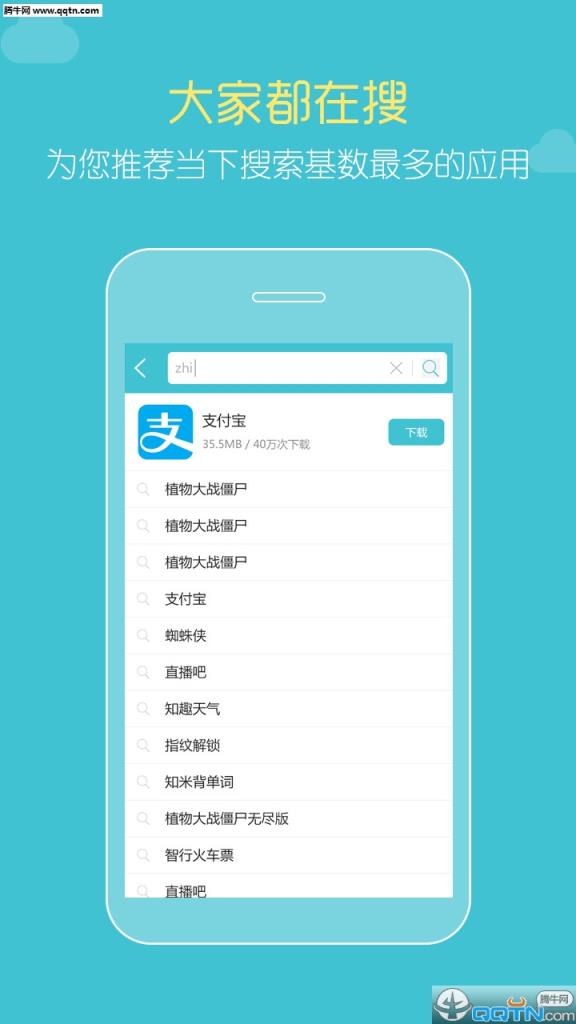 免费市场App