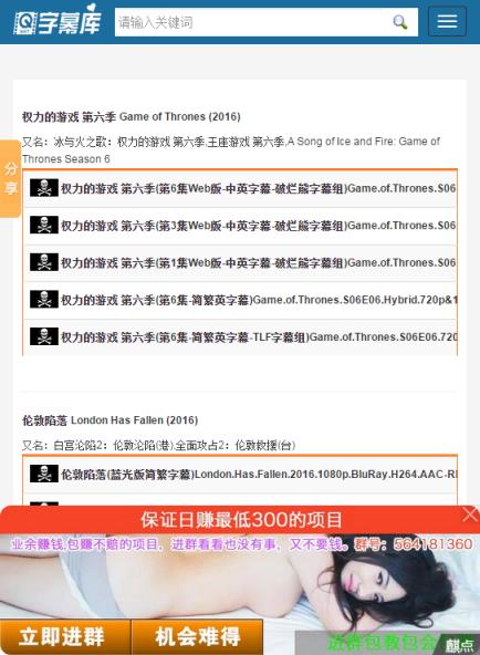 字幕库网手机版