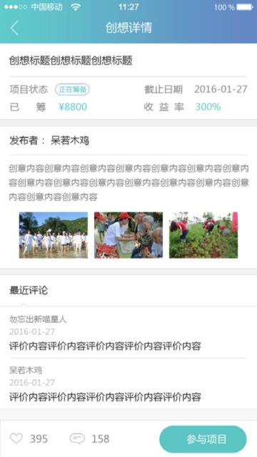 半青村官方手机