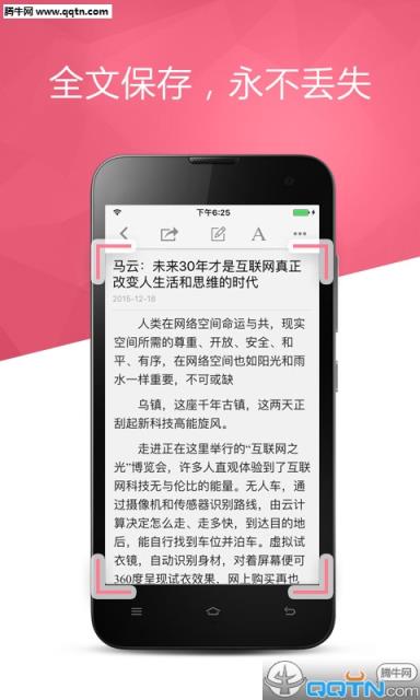 网文摘手APP官方