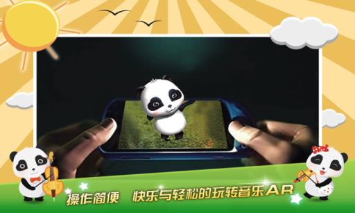 AR口袋音乐官方