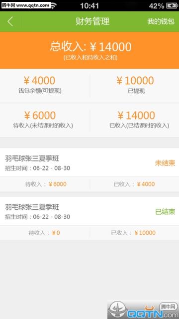 教体艺教练版官方安卓版